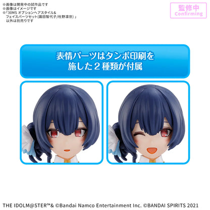 30MS Option Hair Style & Face Parts Set (Chiyoko Sonoda / Rinze Morino)