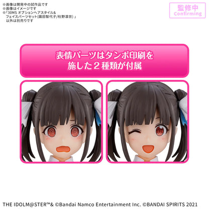 30MS Option Hair Style & Face Parts Set (Chiyoko Sonoda / Rinze Morino)