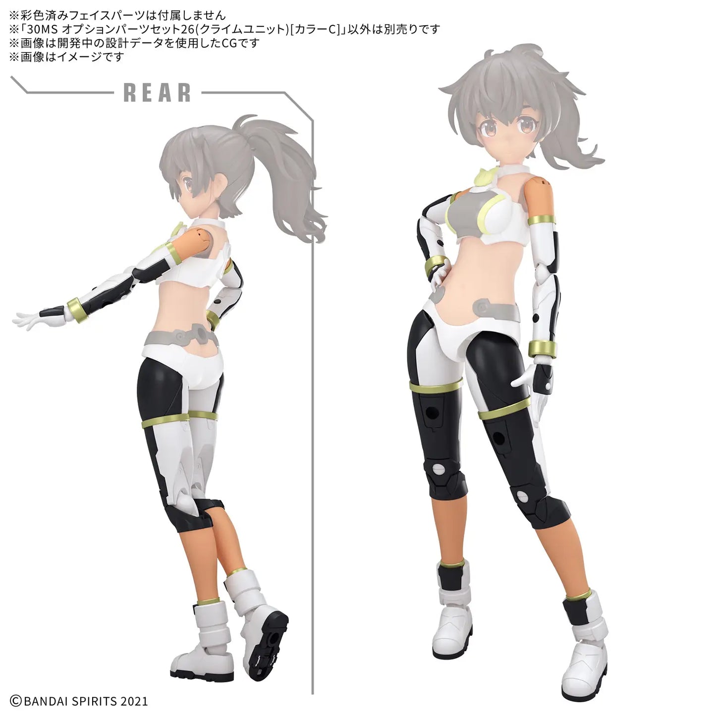 30MS Option Parts Set 26 (Climb Unit) [Color C]