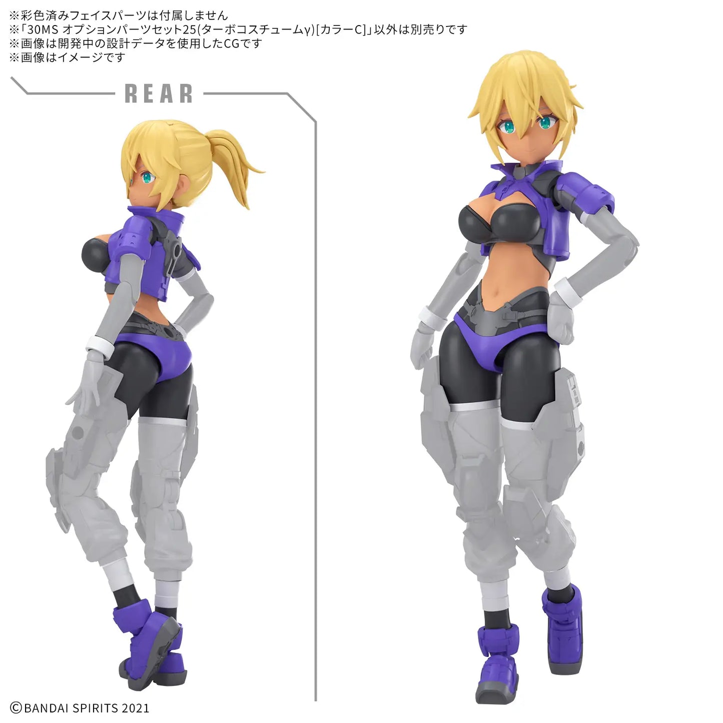 30MS Option Parts Set 25 (Turbo Costume Gamma) [Color C]