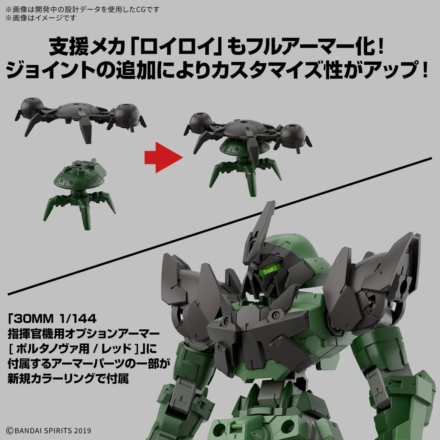 30MM bEXM-15FA Full Armor Portanova