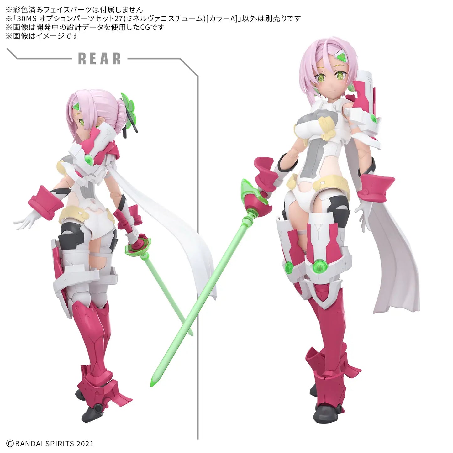 30MS Option Parts Set 27 (Minerva Costume) [Color A]