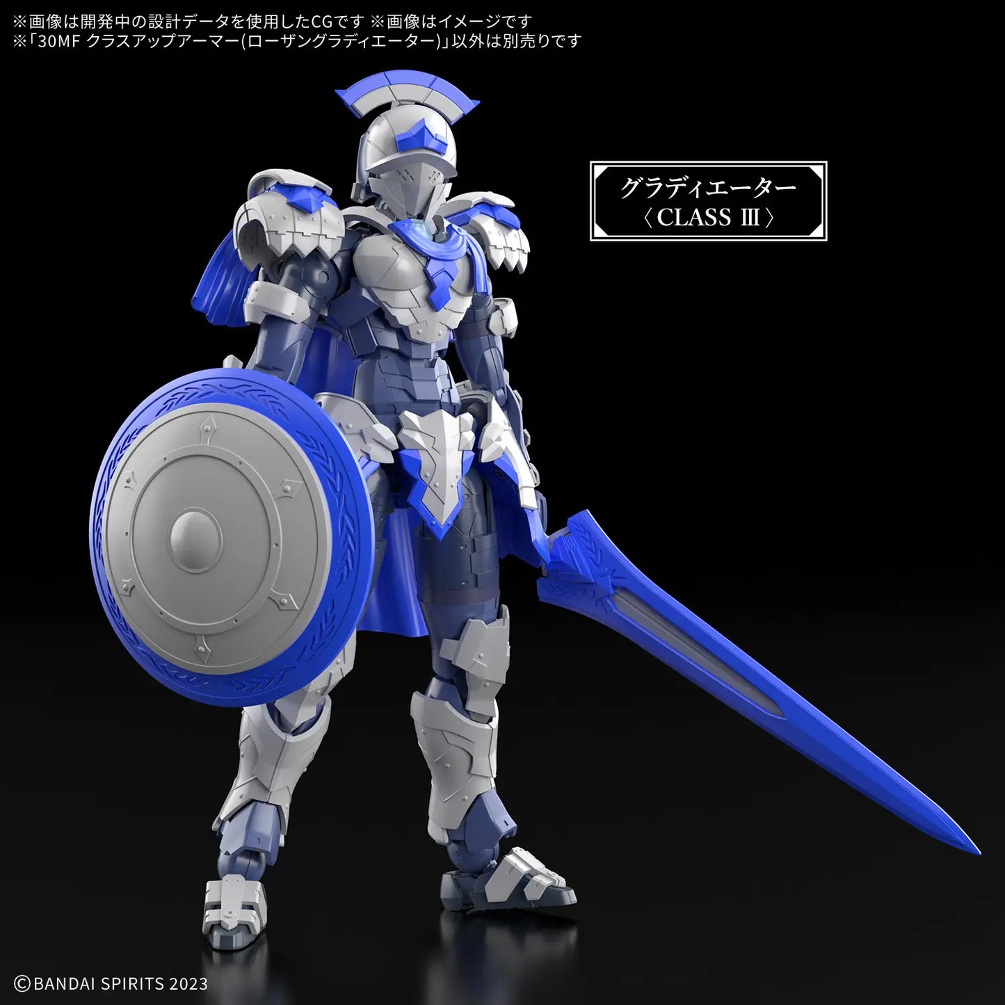 30MF Rosan Swordman & 30MF Class Up Armor Rosan Gladiator