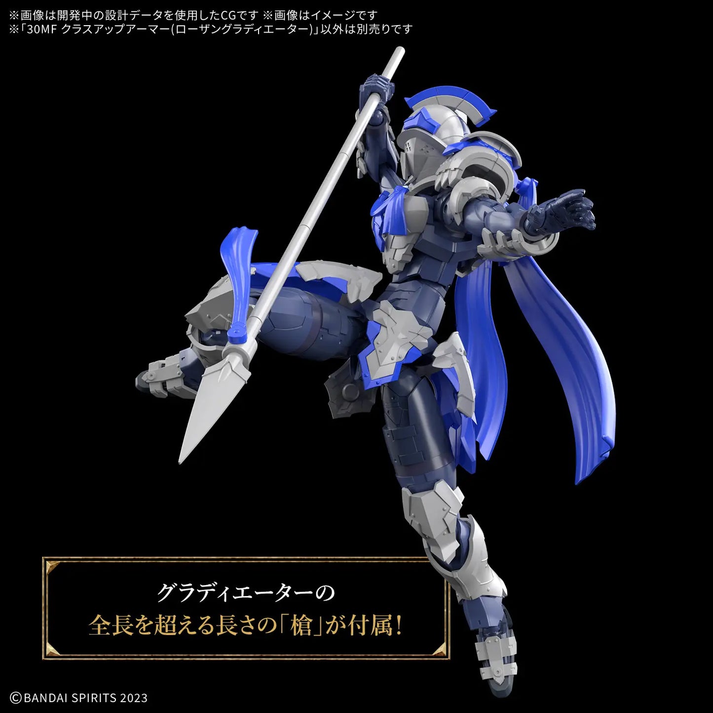 30MF Rosan Swordman & 30MF Class Up Armor Rosan Gladiator