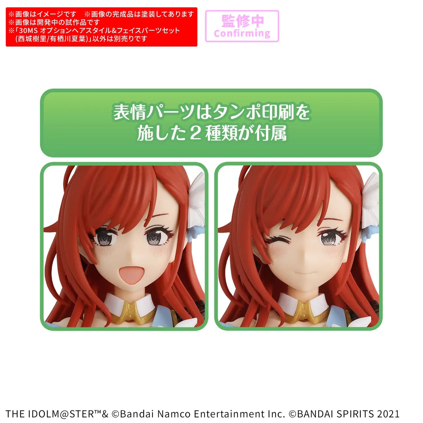30MS Option Hair Style & Face Parts Set (Juri Saijo/Natsuha Arisugawa)