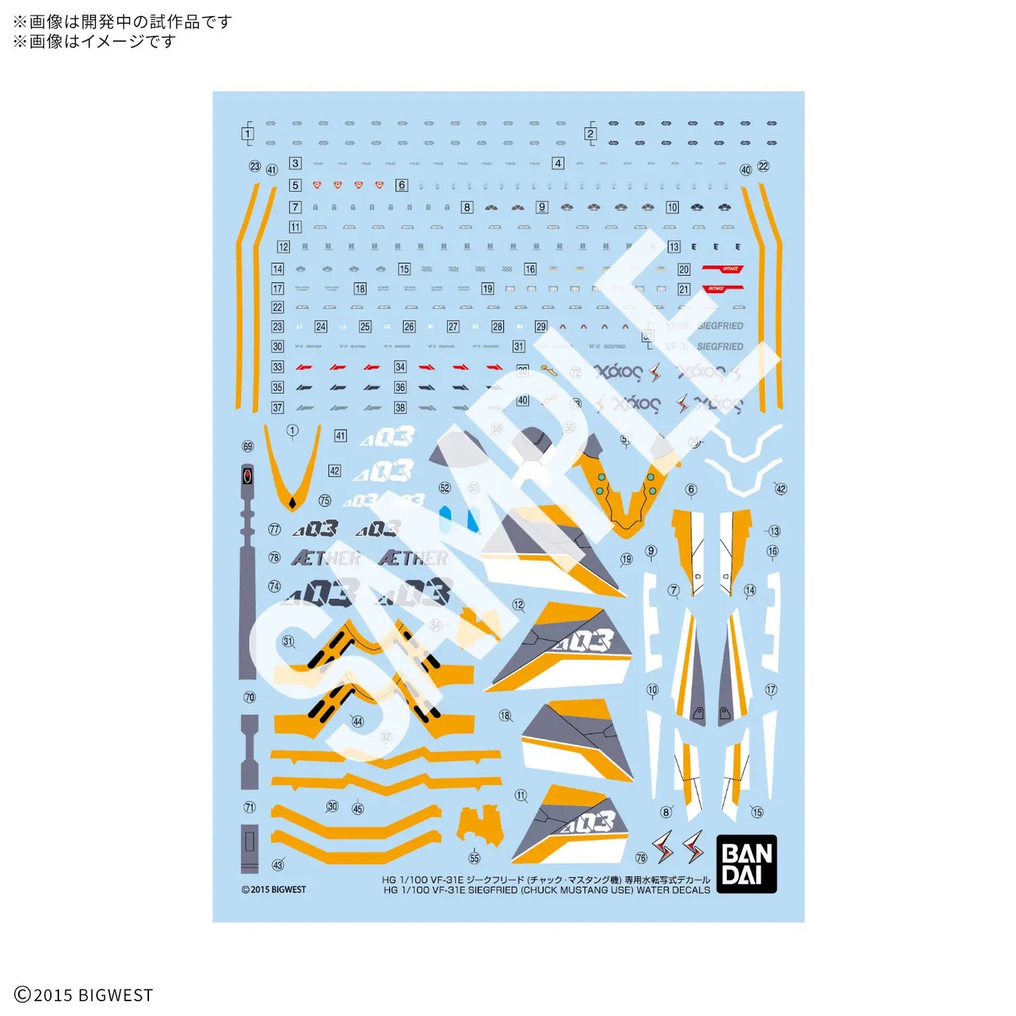 HG 1/100 VF-31E Siegfried (Chuck Mustang Use) Water Decals (MARCOSS DELTA) (Copy)