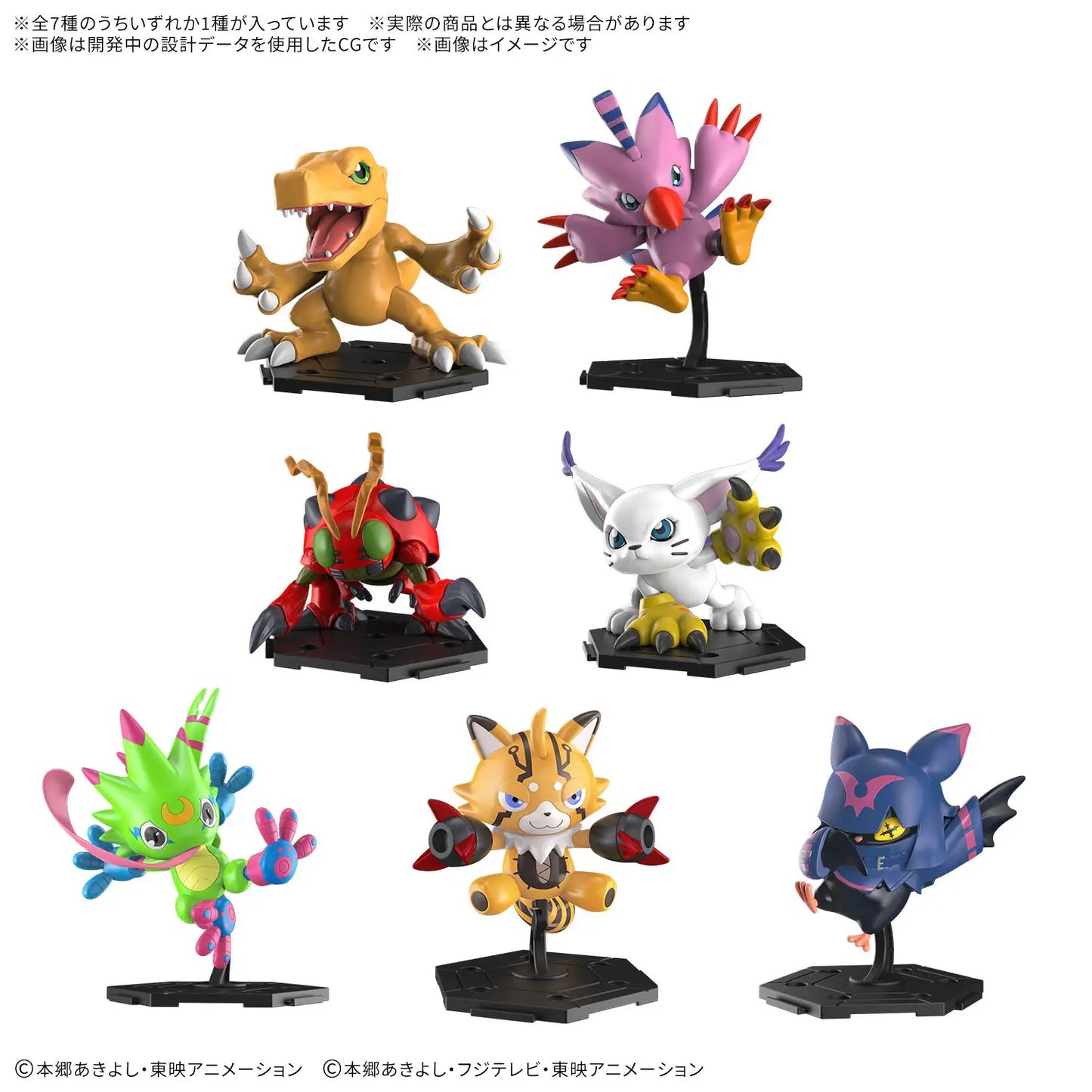 Digimon Gathering Part 1: 1Box (8pcs)Digimon Gathering Part 1: 1Box (8pcs)