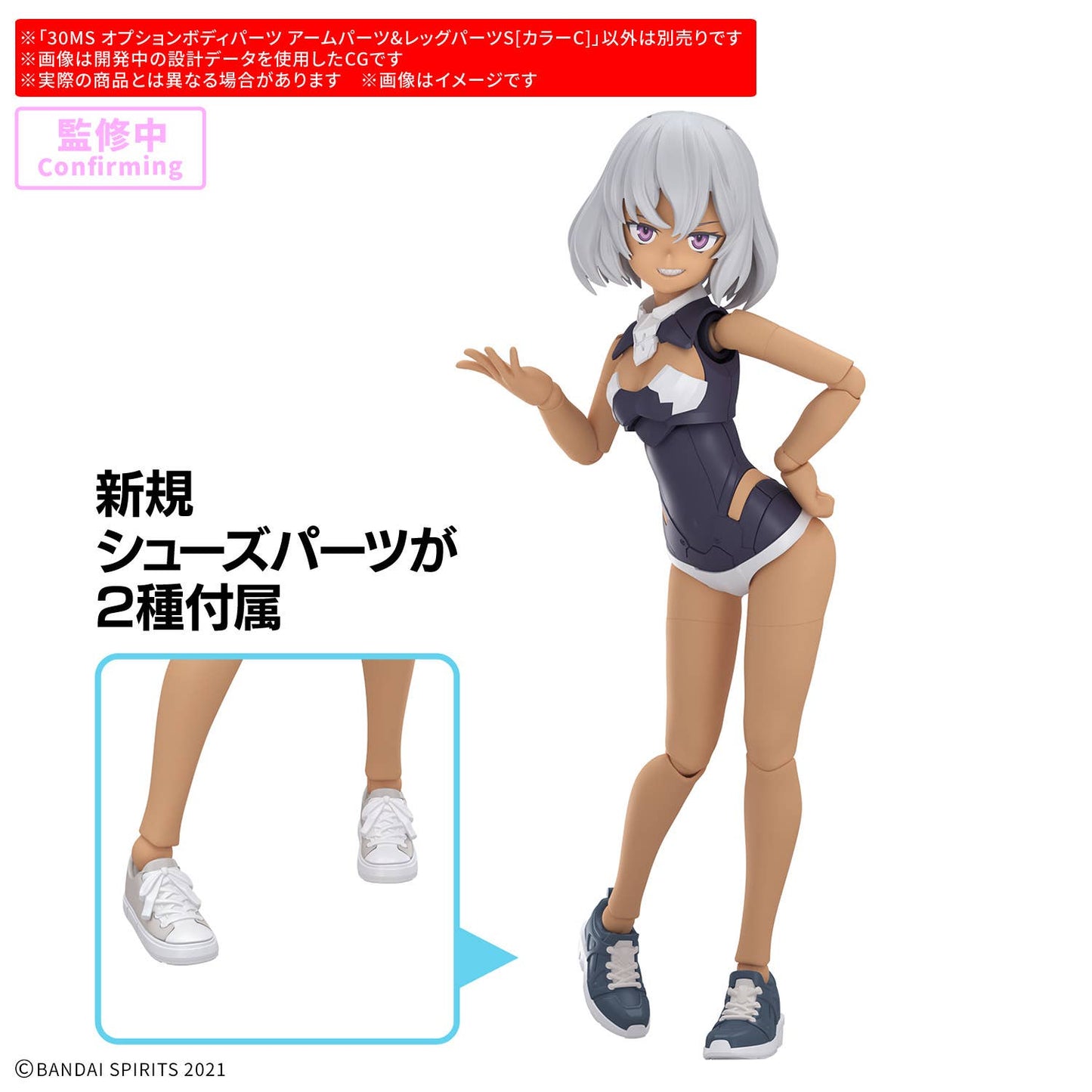 30MS Option Body Parts Arm Parts & Leg Parts S [Color C]