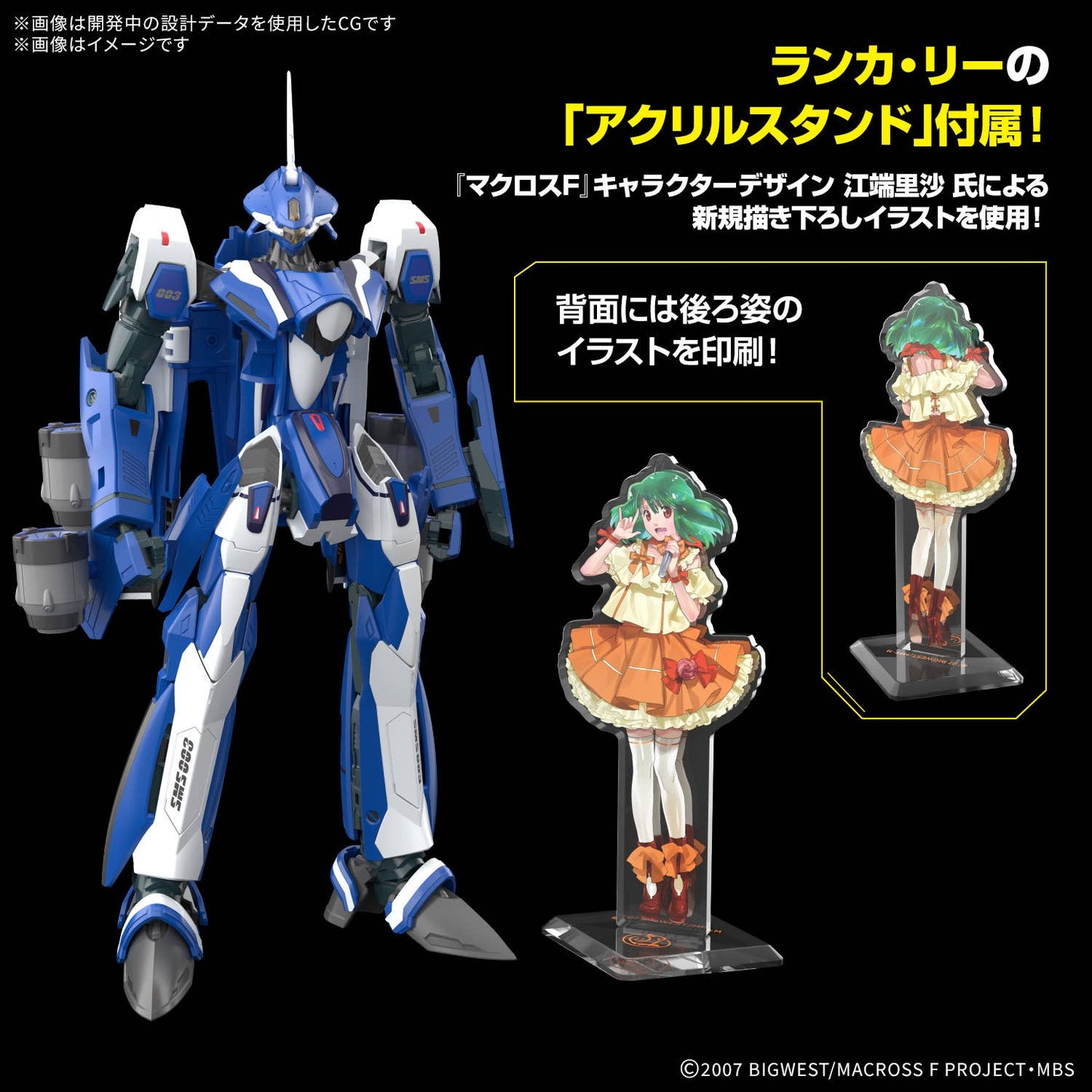 1/100 HG VF-25G Messiah Valkyrie Michael Custom Deluxe Set