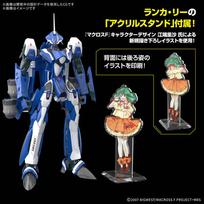 1/100 HG VF-25G Messiah Valkyrie Michael Custom Deluxe Set