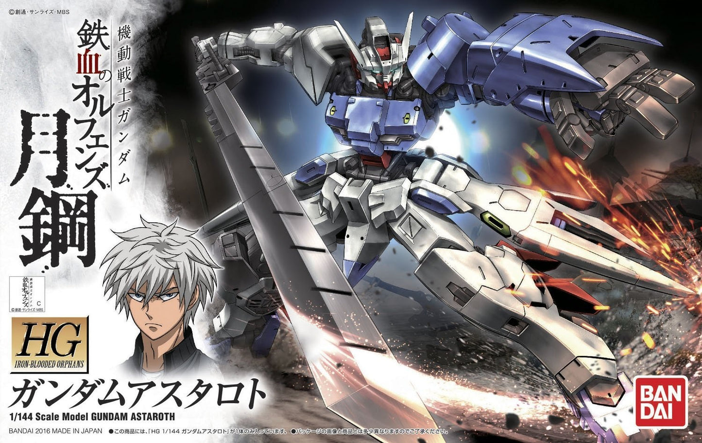 HG 1/144 IBO Gundam Astaroth