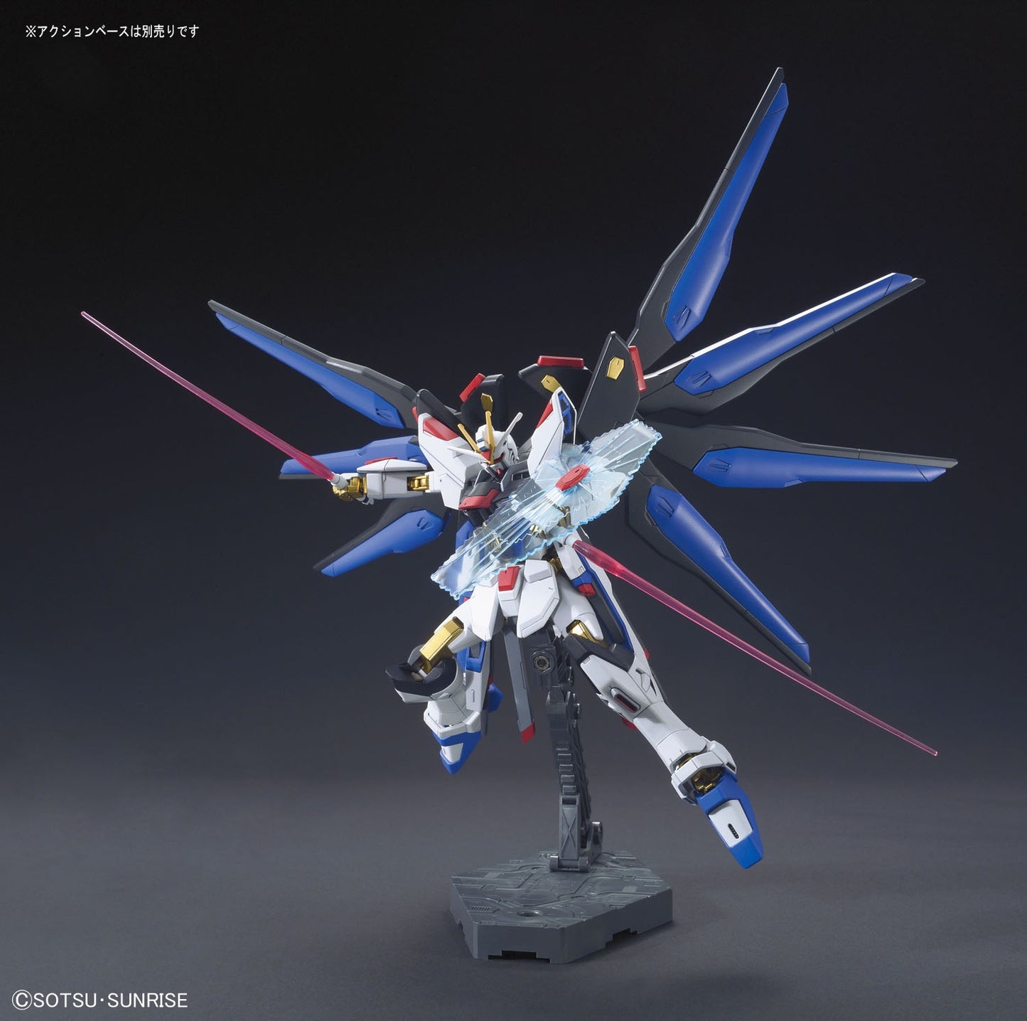 HG 1/144 Strike Freedom Gundam