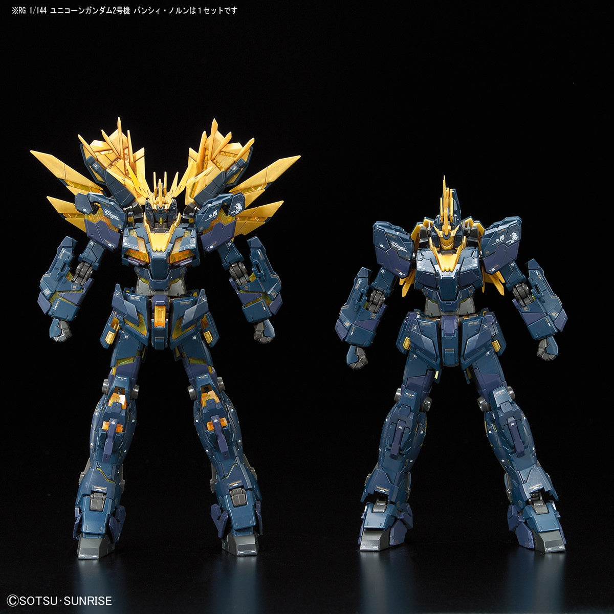 RG 1/144 Unicorn Gundam 02 Banshee Norn