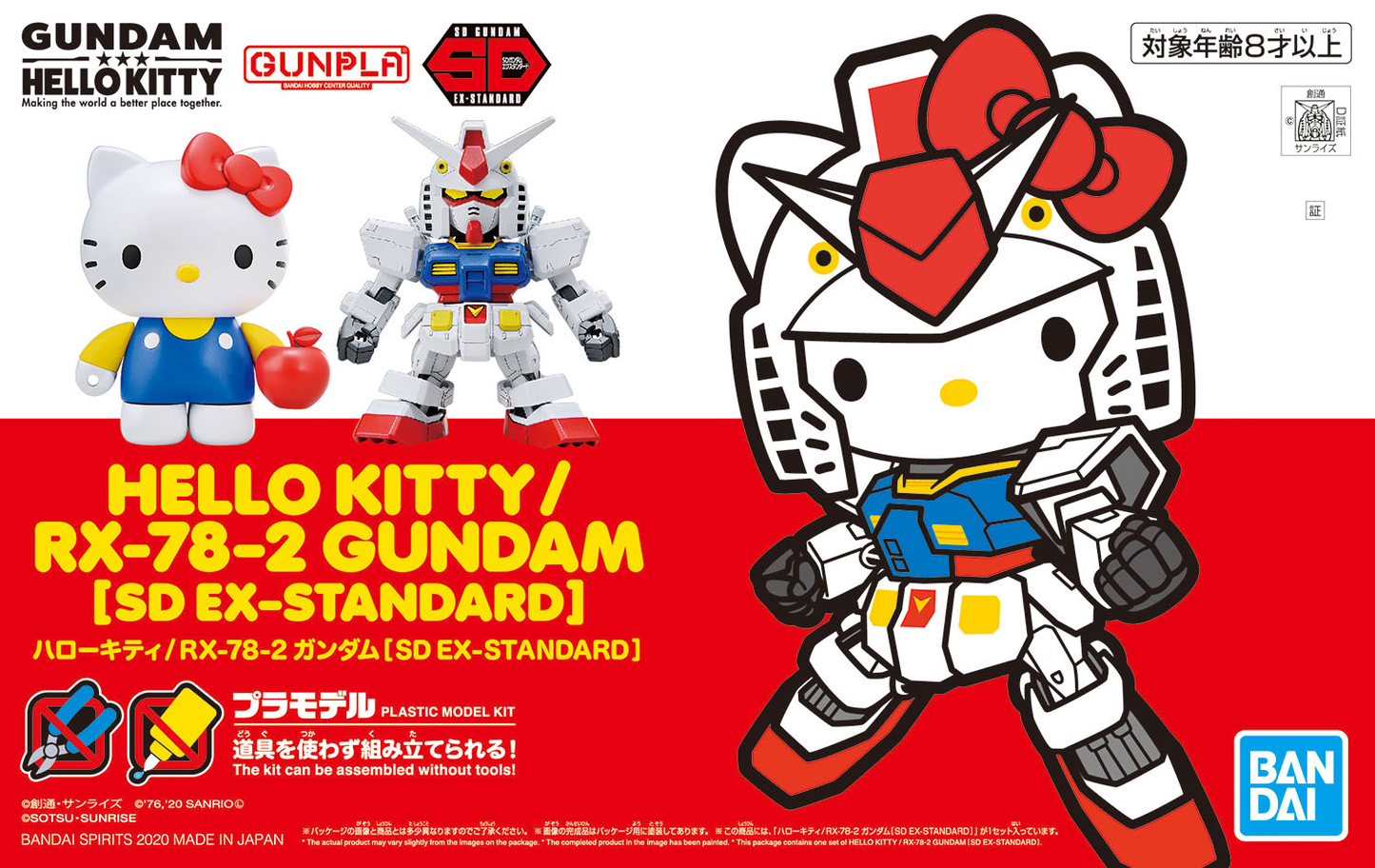 SD Hello Kitty/RX-78-2 Gundam (SD EX-Standard)