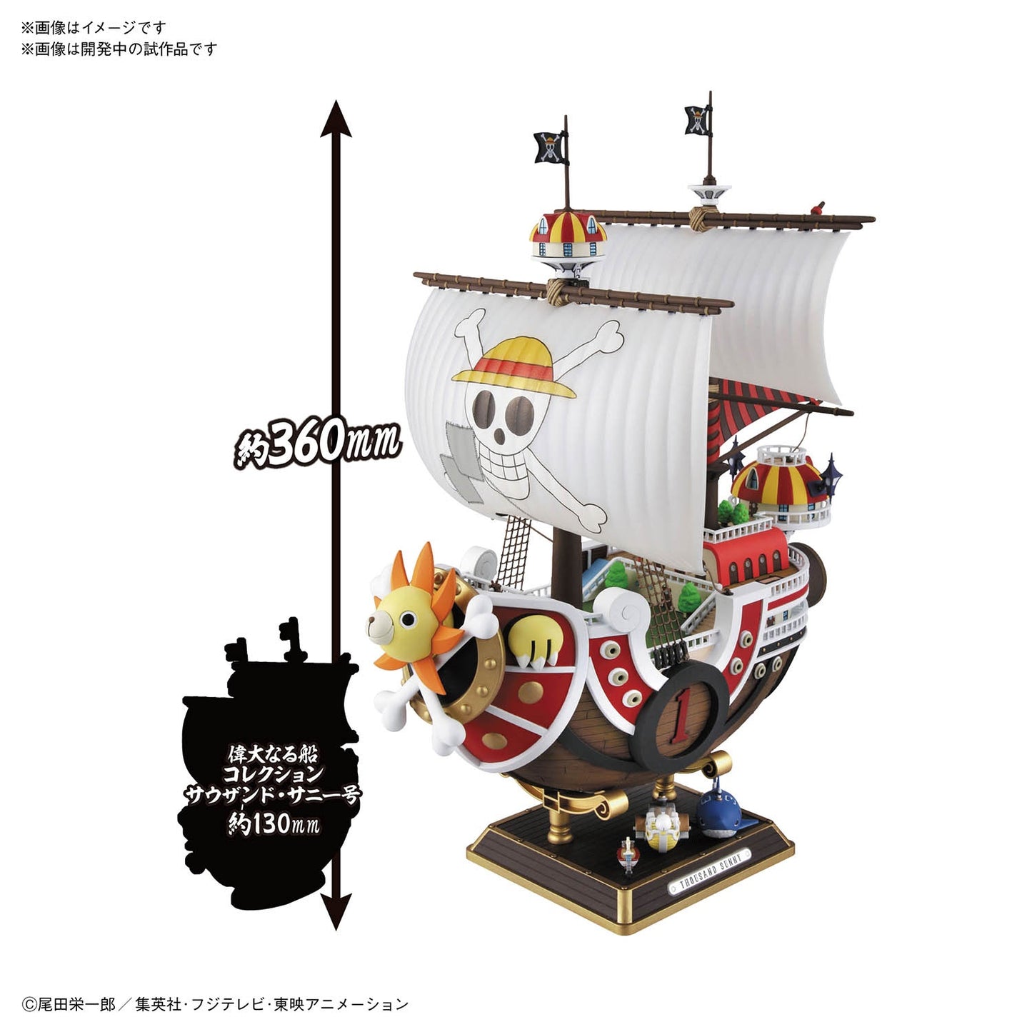 ONE PIECE THOUSAND SUNNY Wano Version