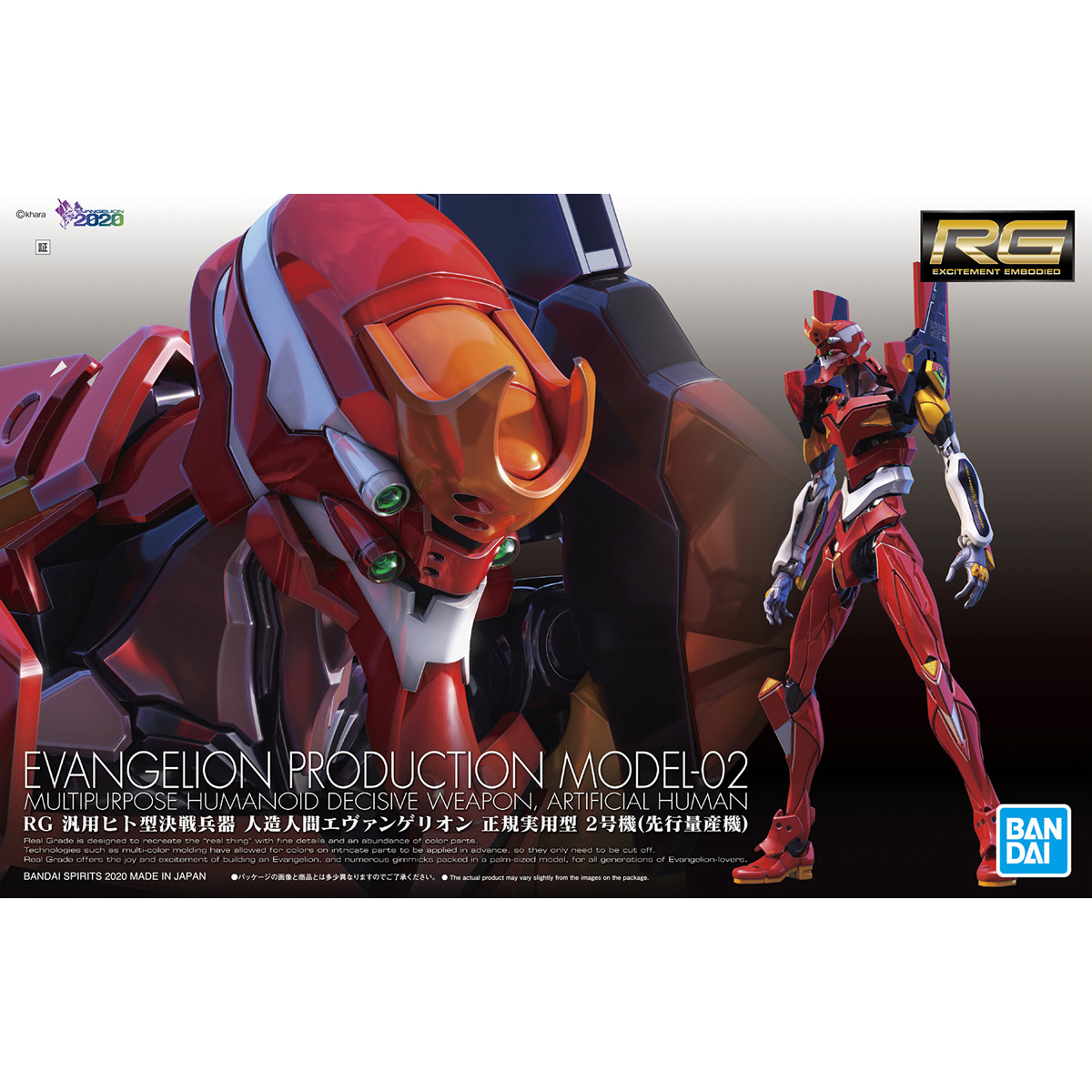 RG 1/144 Evangelion Unit 02 (Production Model)