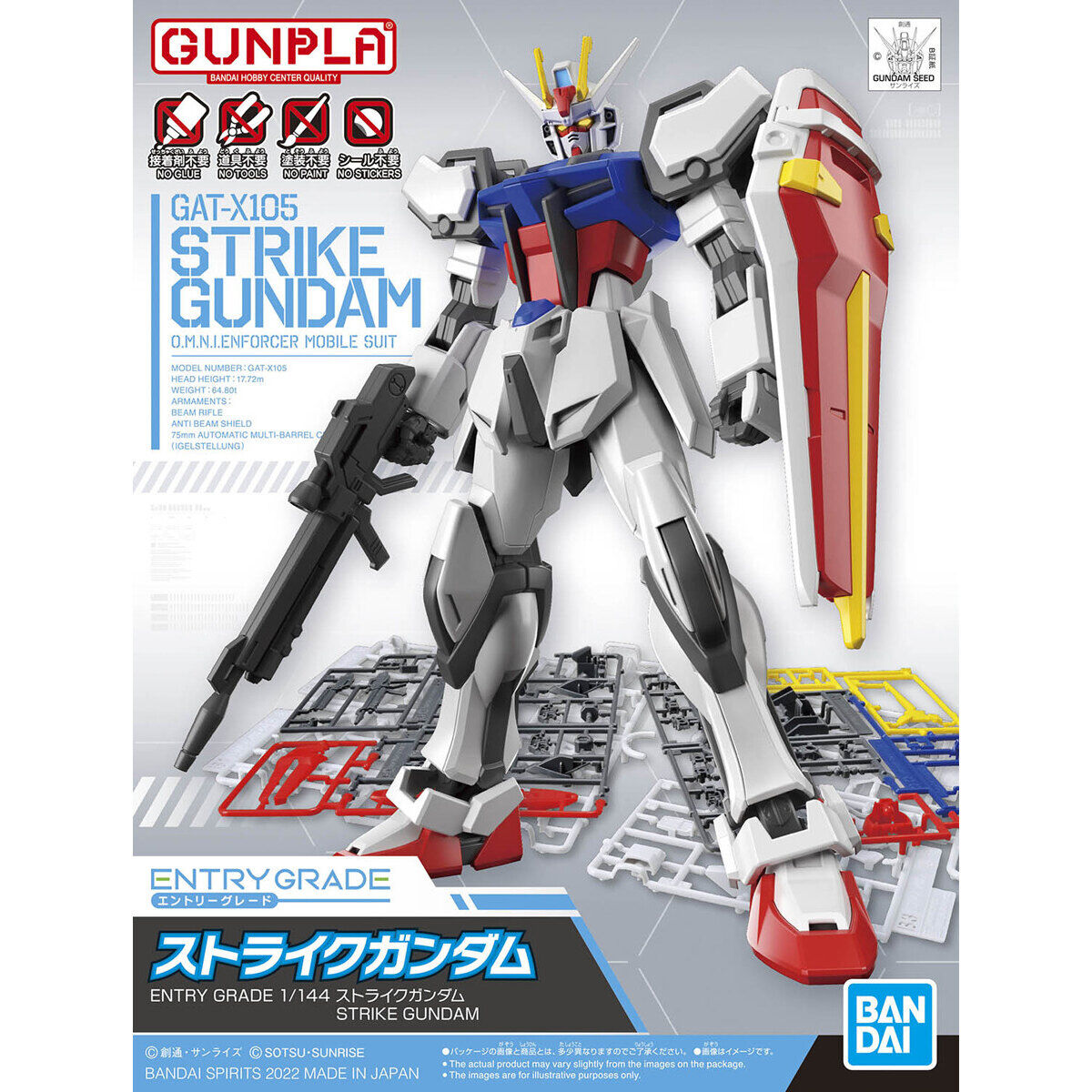 ENTRY GRADE 1/144 Strike Gundam