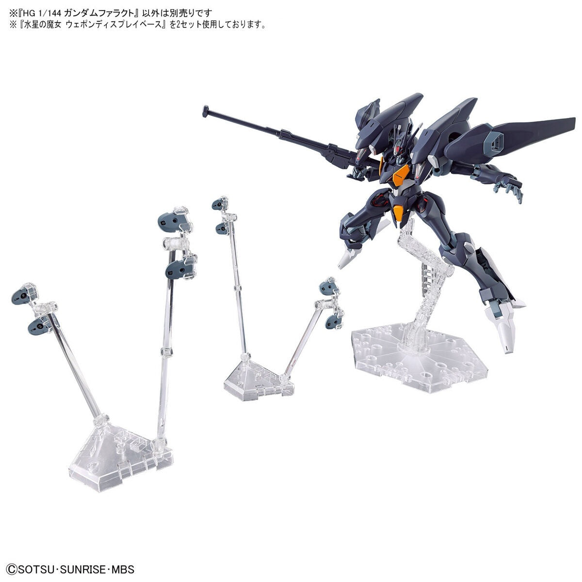 HG 1/144 Mobile Suit Gundam The Witch From Mercury Weapon Display Base (2nd Batch)