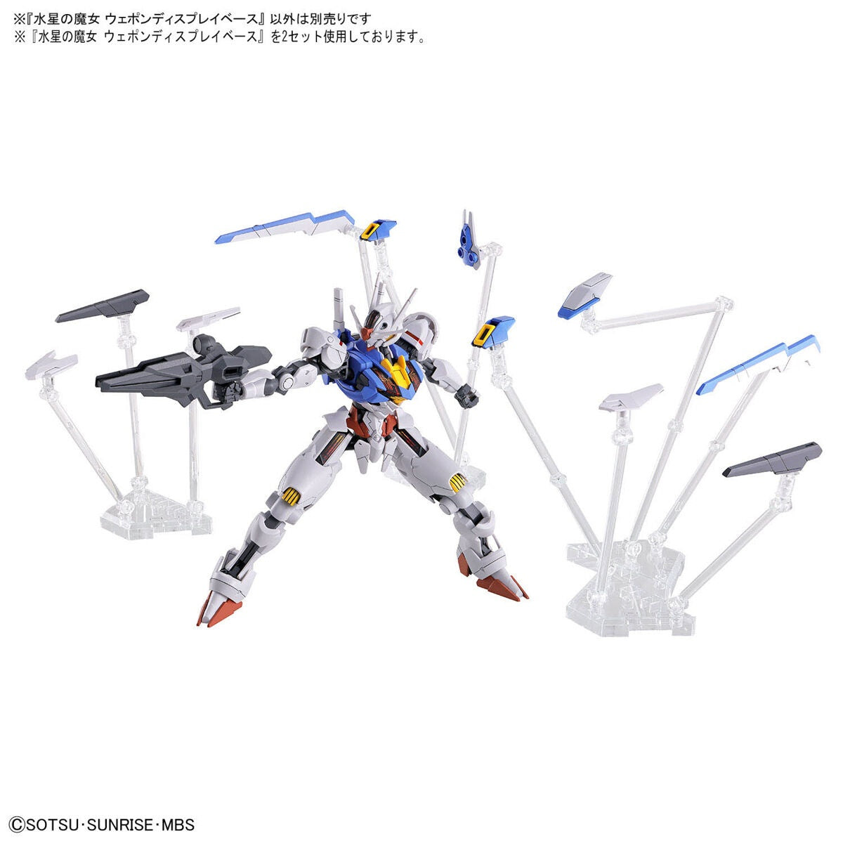 HG 1/144 Mobile Suit Gundam The Witch From Mercury Weapon Display Base (2nd Batch)