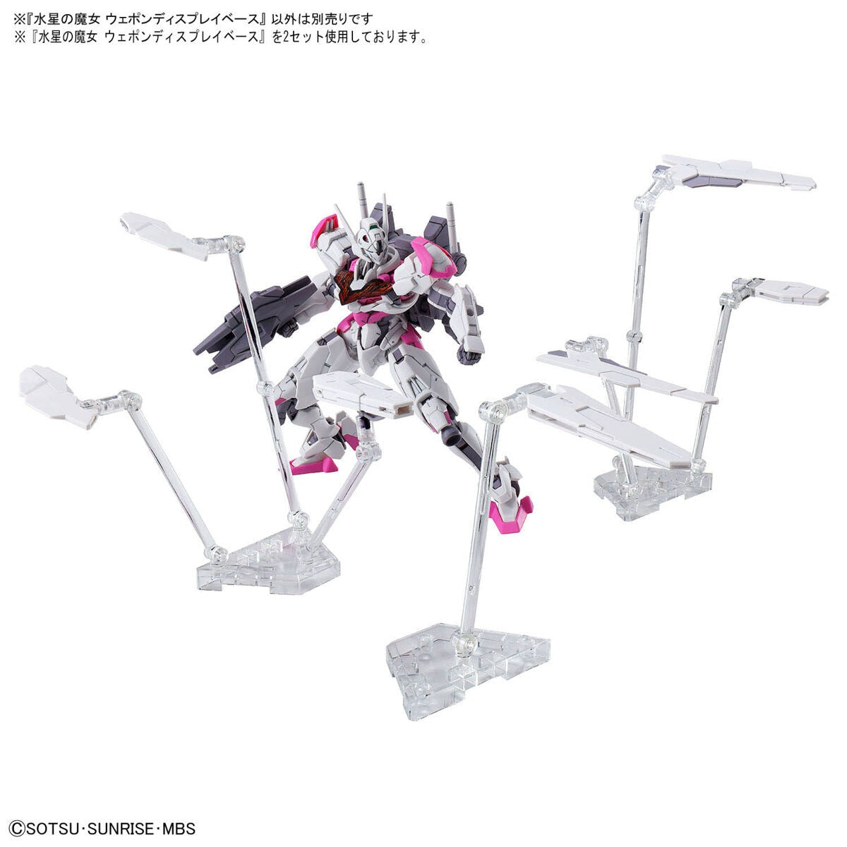 HG 1/144 Mobile Suit Gundam The Witch From Mercury Weapon Display Base (2nd Batch)