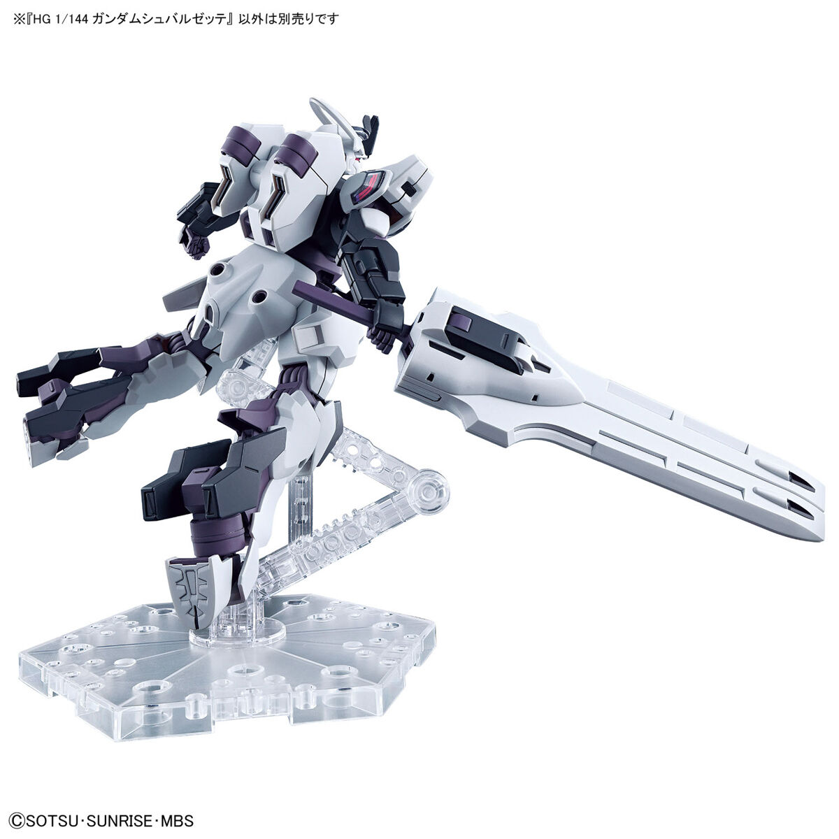 HG 1/144 Gundam Schwarzette (Mobile Suit Gundam: The Witch from Mercury)