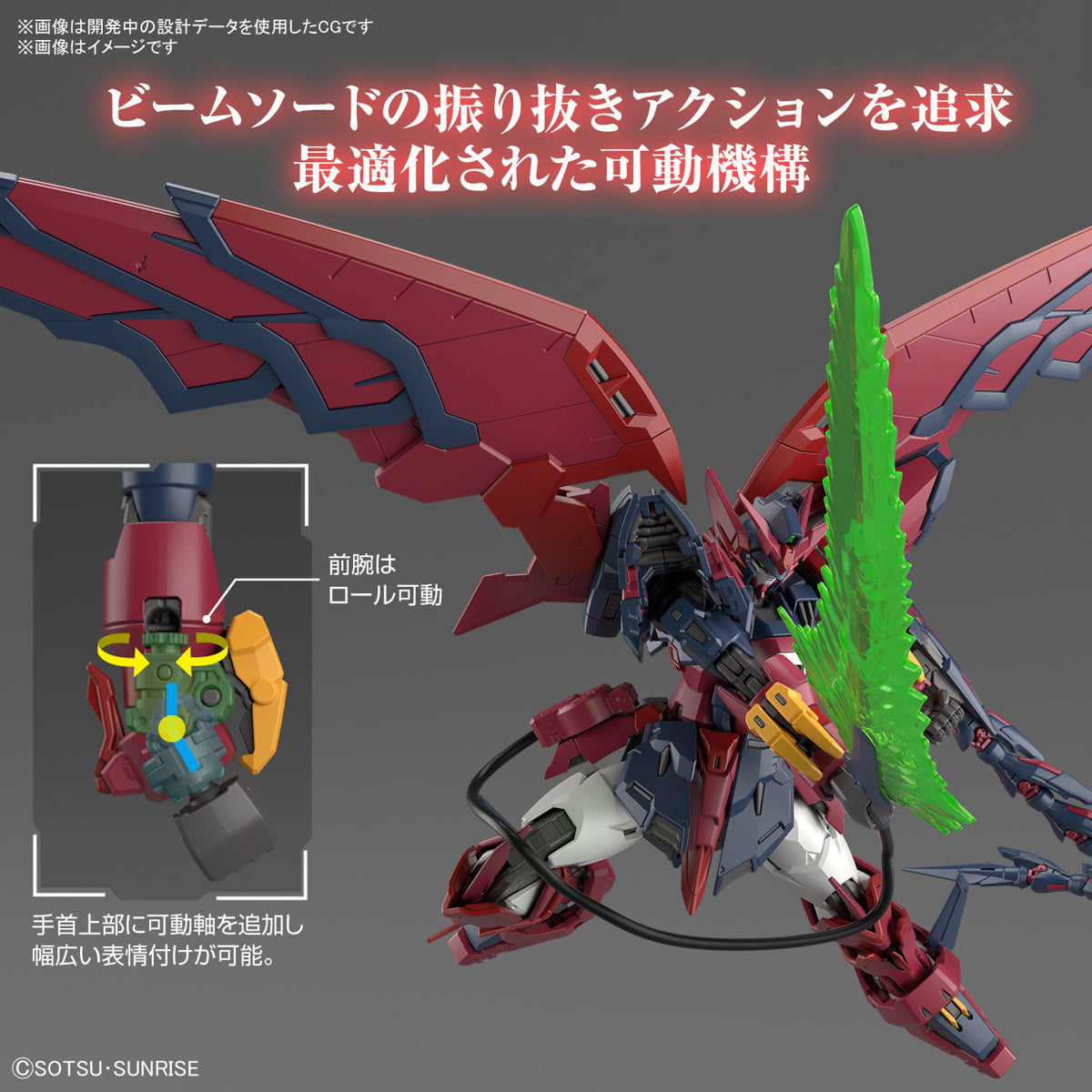 RG 1/144 Epyon Gundam