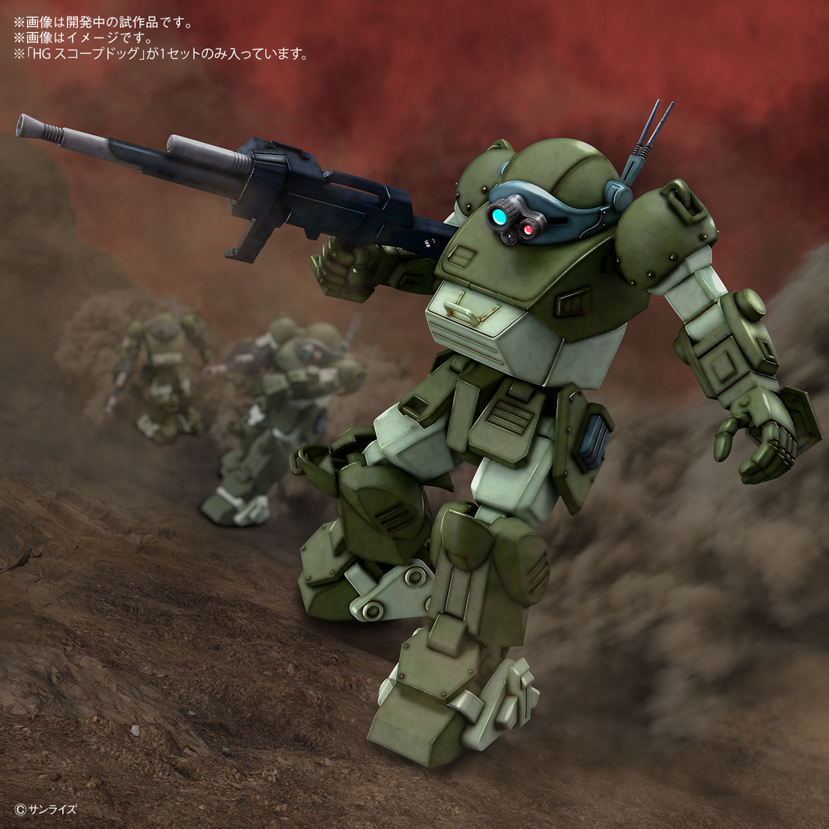 HG ATM-09-ST Scopedog (Votoms)