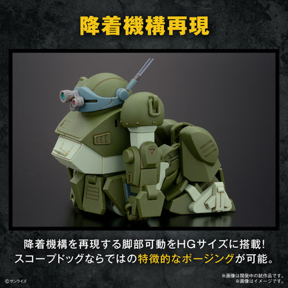 HG ATM-09-ST Scopedog (Votoms)