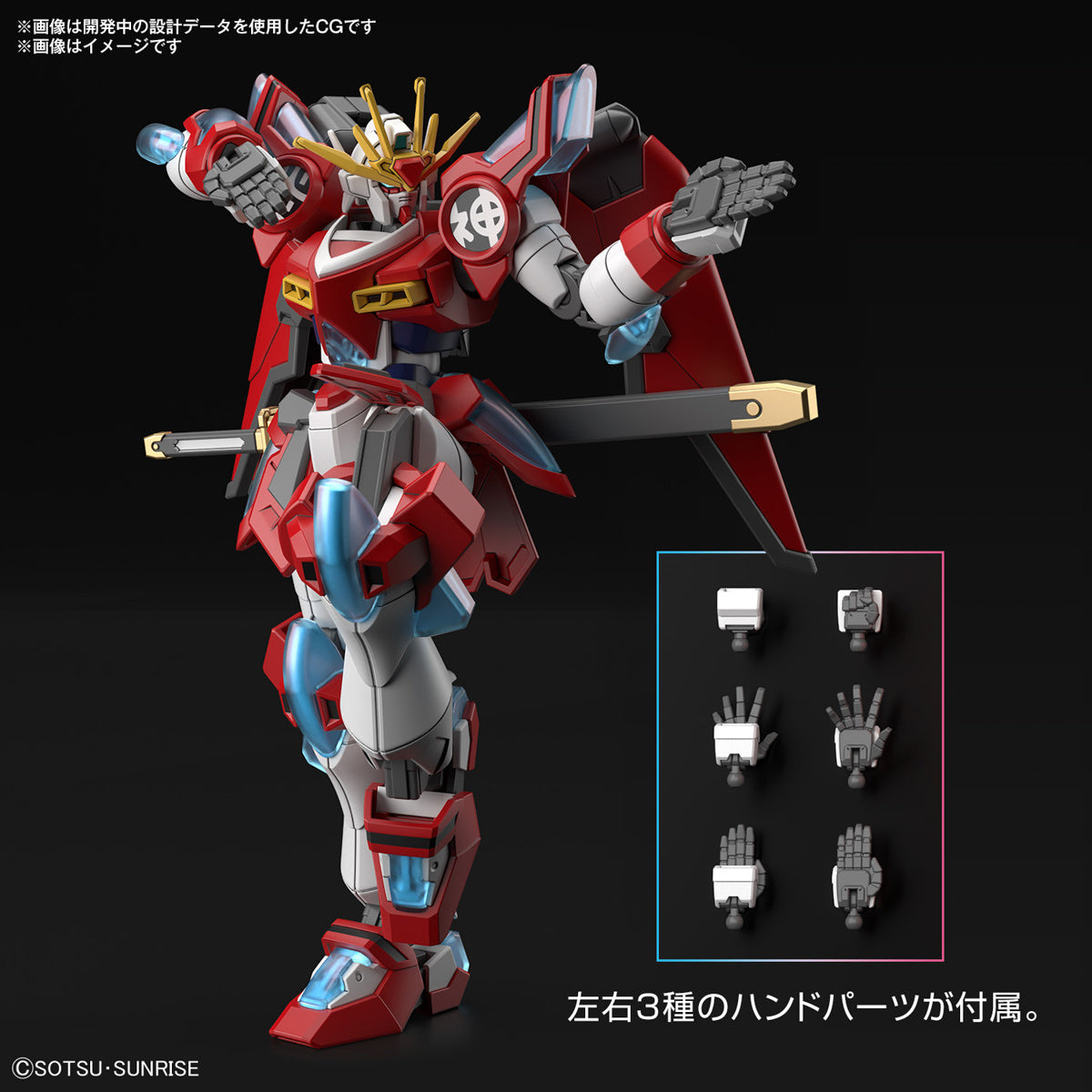 HG 1/144 Shin Burning Gundam (Gundam Build Metaverse)