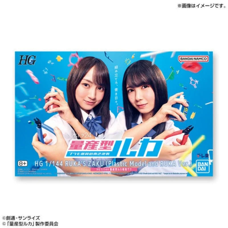 P-Bandai HG 1/144 Mass-Produced Ruca's Zaku