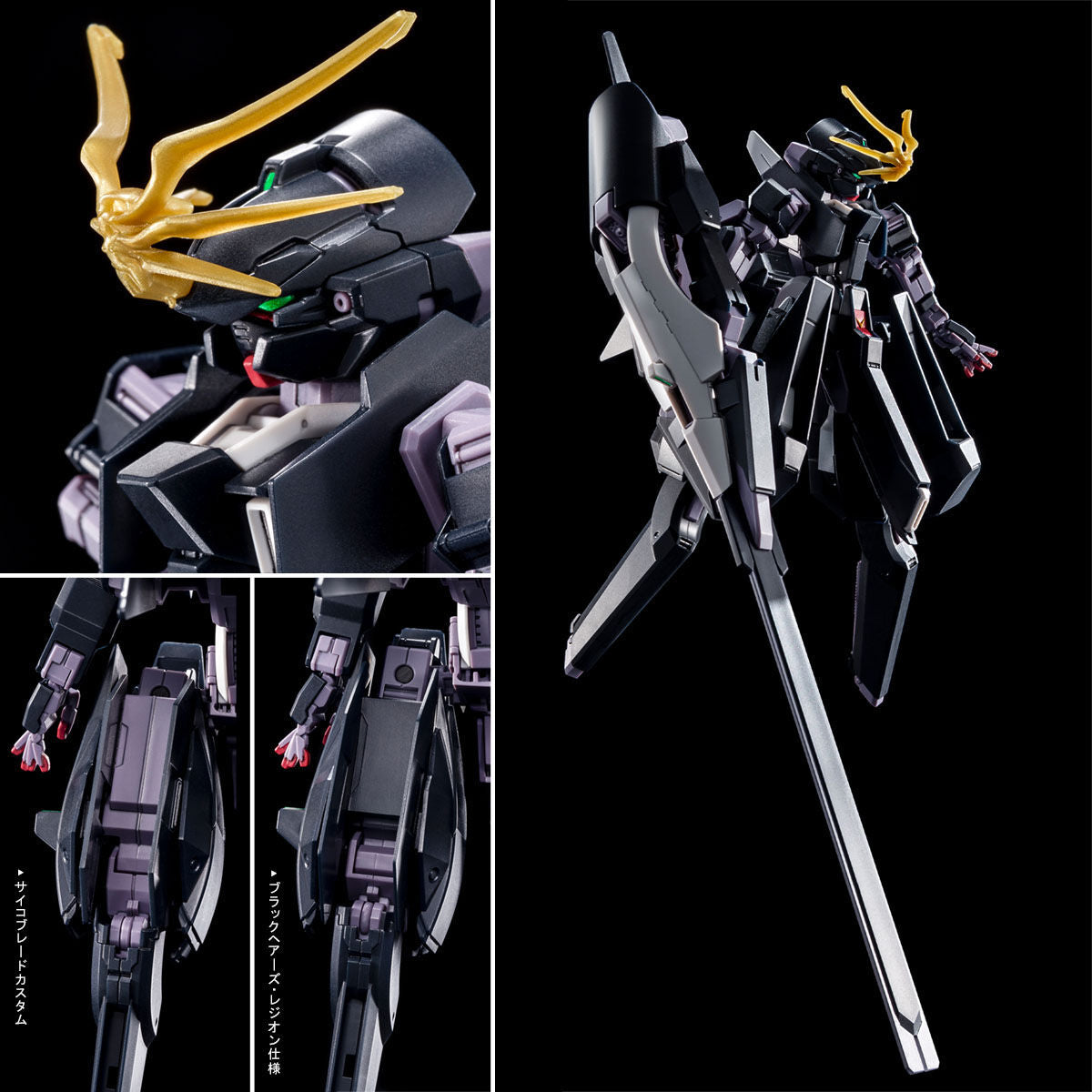 P-Bandai HGUC 1/144 ARZ-124 Gundam TR-6 [Woundwort] Psycho Blade Custom (AOZ RE-BOOT version)