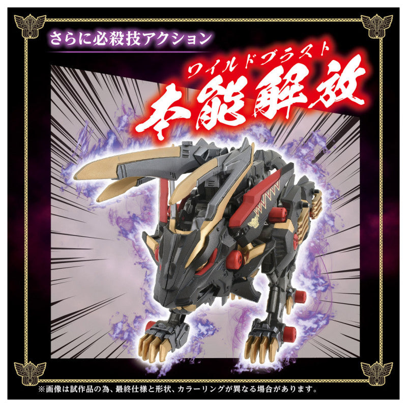 HOKUTO NO KEN X ZOIDS WILD LIGER BLACK KING