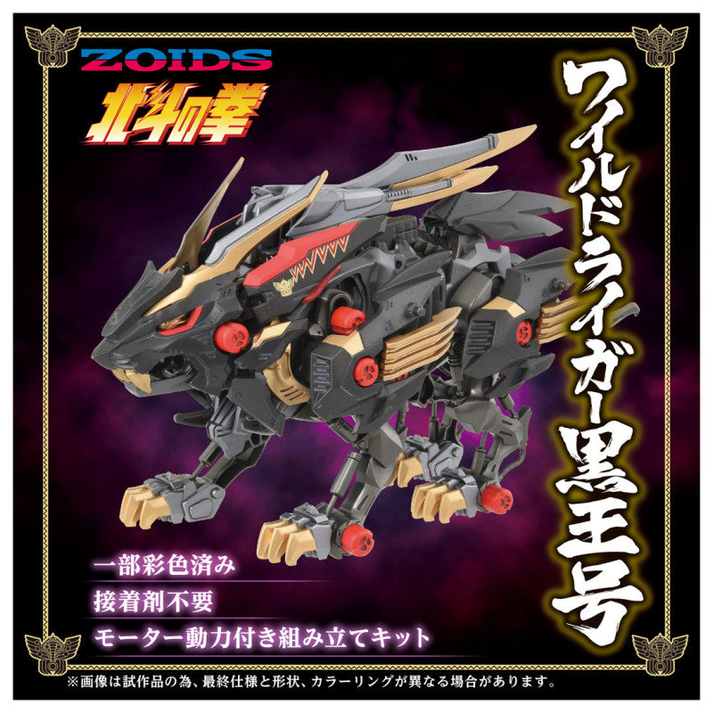 HOKUTO NO KEN X ZOIDS WILD LIGER BLACK KING