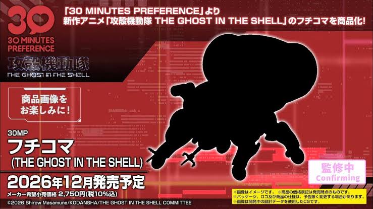 30MP Fuchikoma (The Ghost In The Shell)