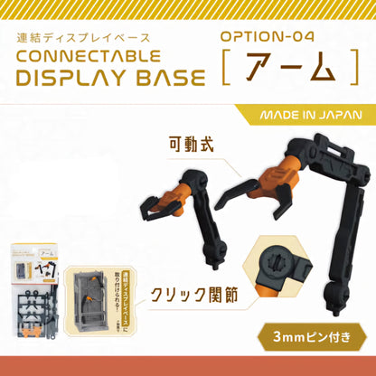 YAMADA Arm for Connectable Display Base - Option 4