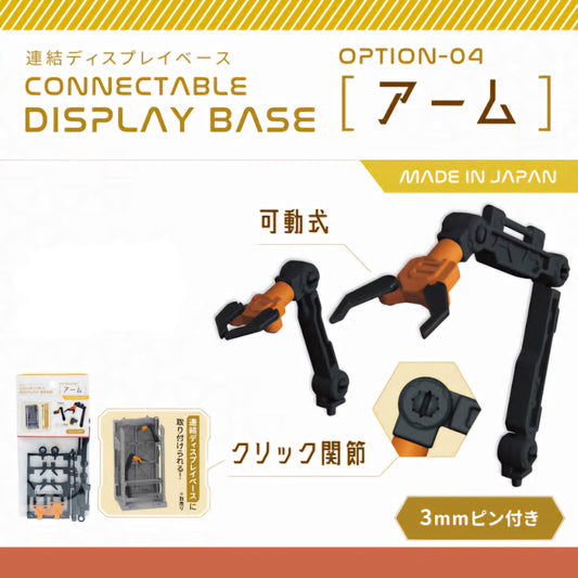 YAMADA Arm for Connectable Display Base - Option 4