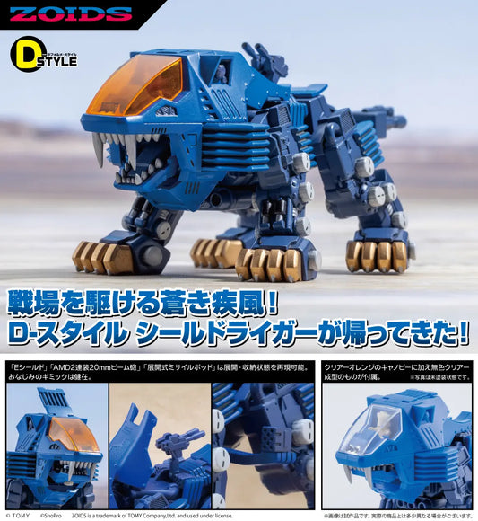 ZOIDS D-Style Shield Liger [Clear Parts Append]
