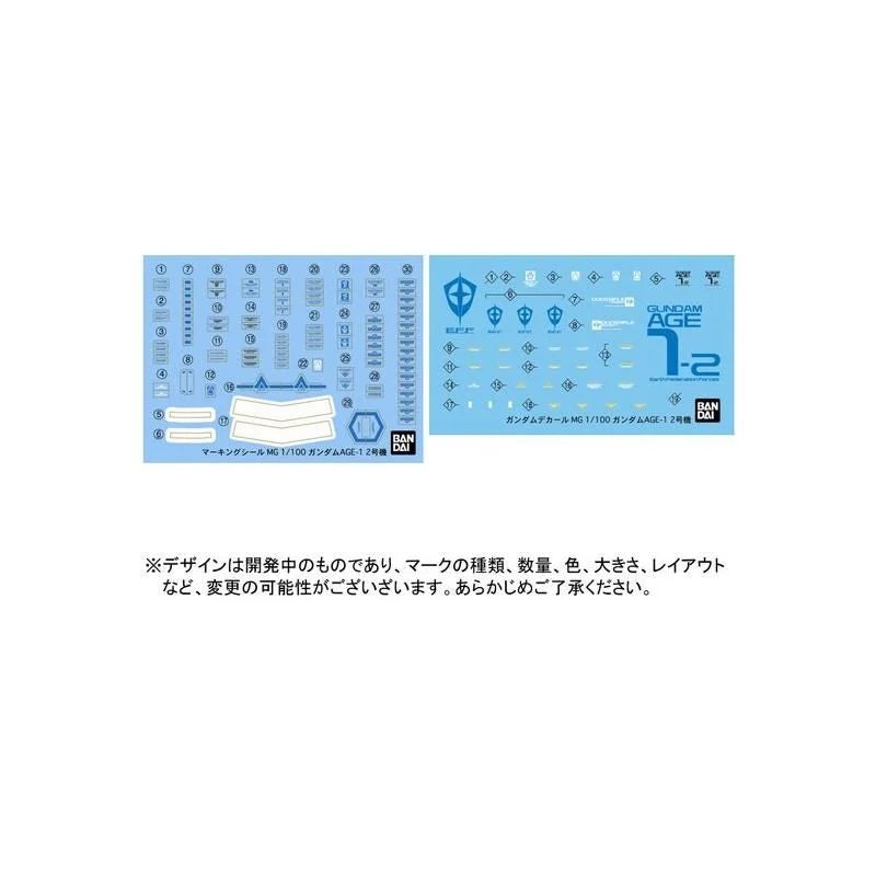 P-Bandai MG 1/100 Gundam AGE-1 No.2