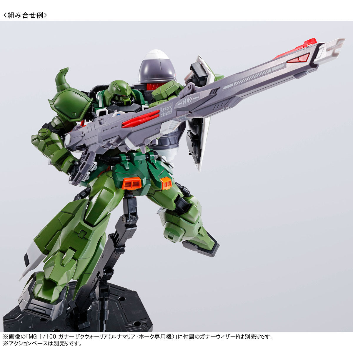 P-Bandai MG 1/100 Blaze Zaku Phantom / Blaze Zaku Warrior