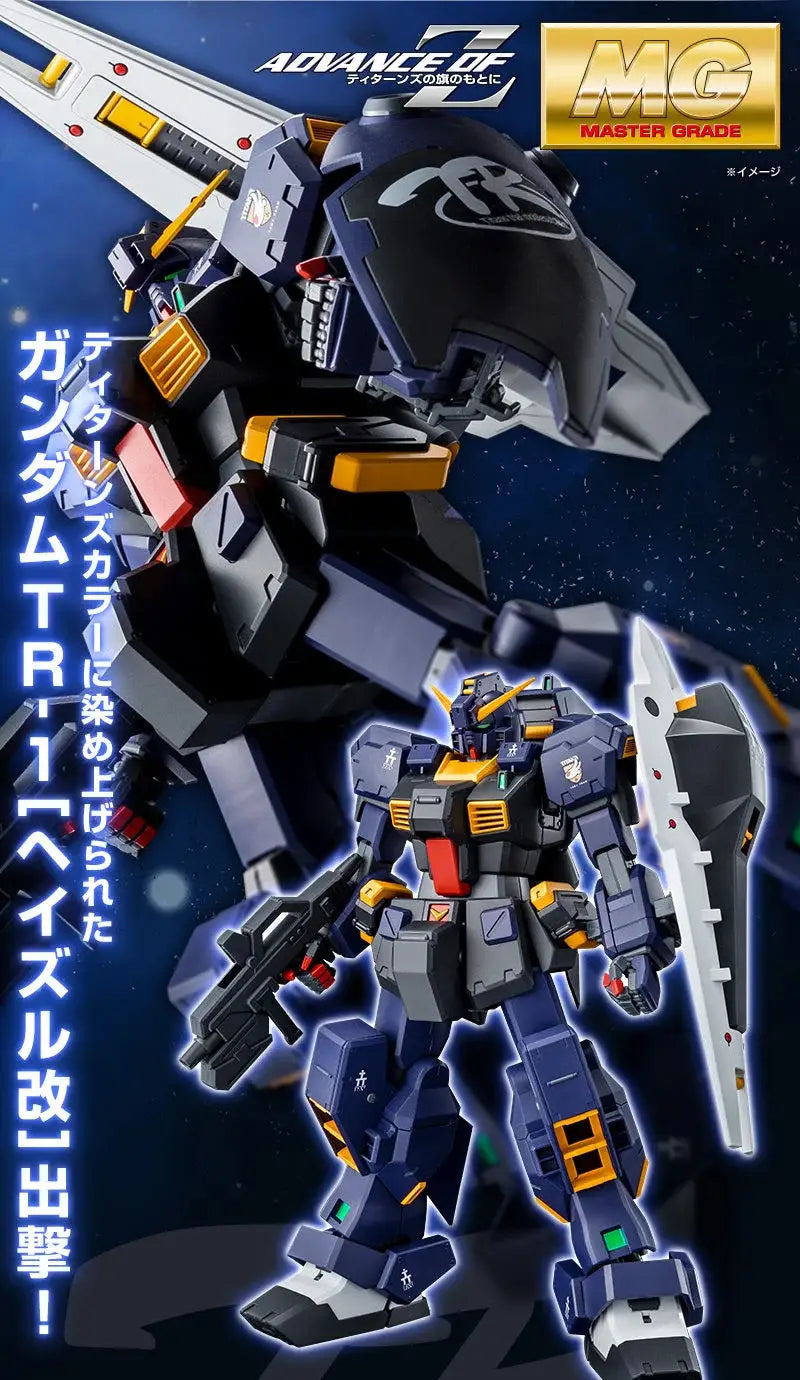 P-Bandai MG 1/100 RX-121-1 Gundam TR-1 Hazel Custom [TITANS COLOR