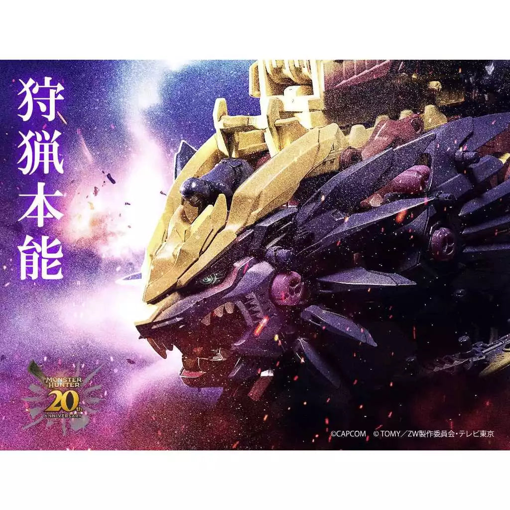 TAKARA TOMY ZOIDS x Monster Hunter - Beast Liger Sinister Armor