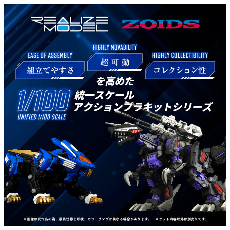 REALIZE MODEL 1/100 RMZ-001 ZOIDS BLADE LIGER