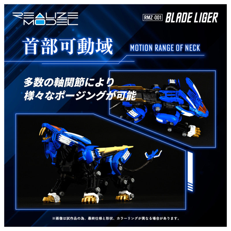 REALIZE MODEL 1/100 RMZ-001 ZOIDS BLADE LIGER