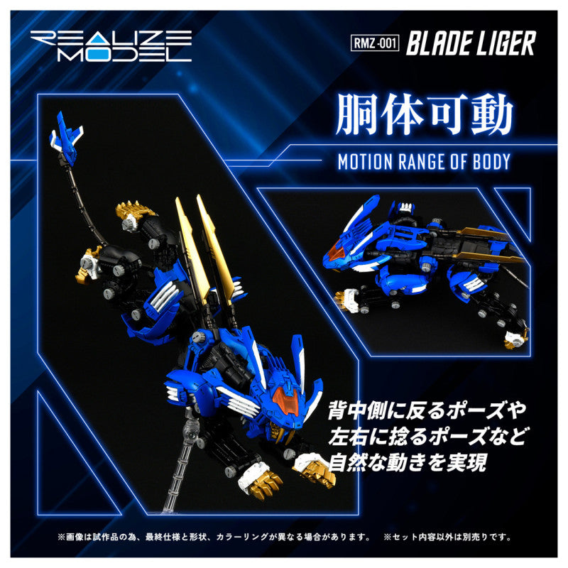 REALIZE MODEL 1/100 RMZ-001 ZOIDS BLADE LIGER