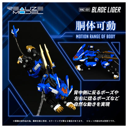 REALIZE MODEL 1/100 RMZ-001 ZOIDS BLADE LIGER