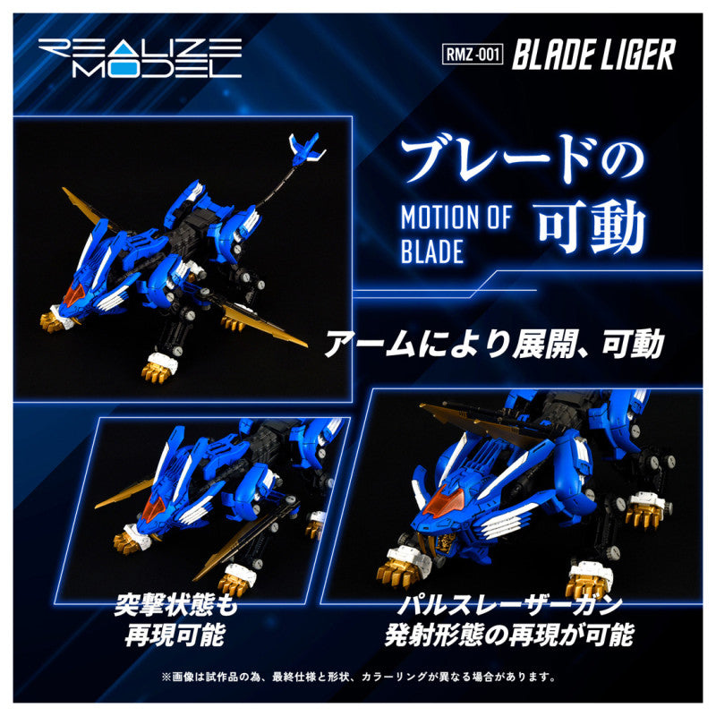 REALIZE MODEL 1/100 RMZ-001 ZOIDS BLADE LIGER