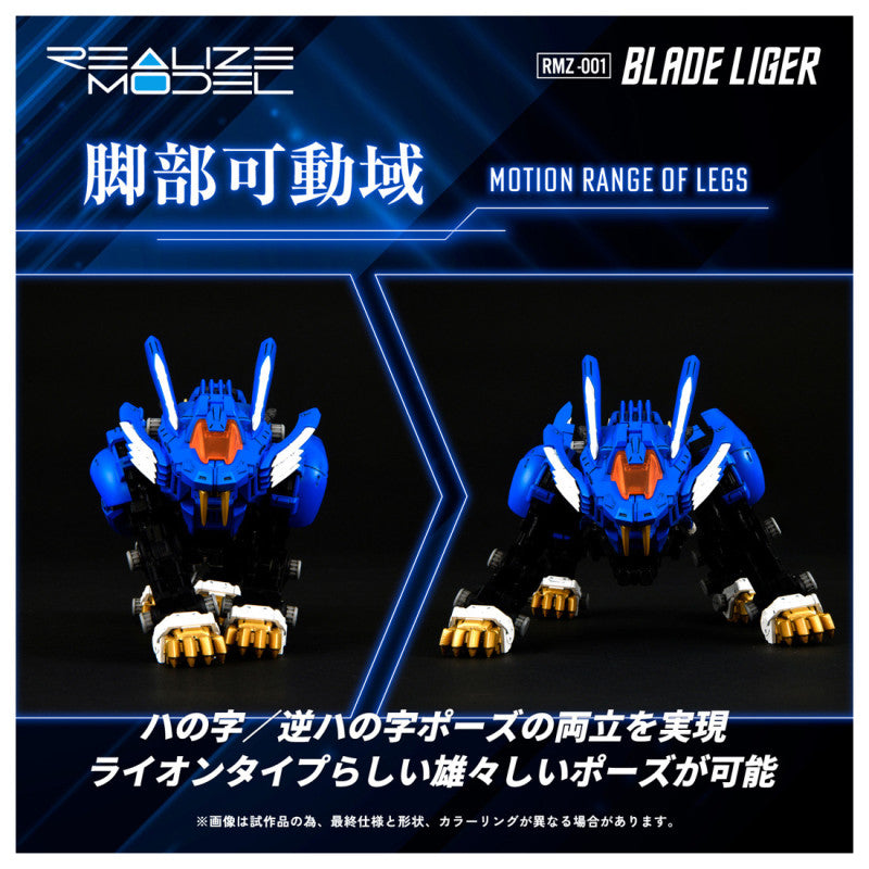 REALIZE MODEL 1/100 RMZ-001 ZOIDS BLADE LIGER