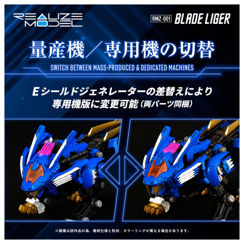 REALIZE MODEL 1/100 RMZ-001 ZOIDS BLADE LIGER