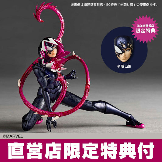 Amazing Yamaguchi / Revoltech: Spider-Gwen Gwenom (Marvel) - Limited Bonus Set