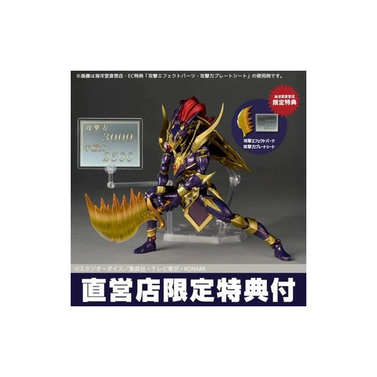 Amazing Yamaguchi / Revoltech: Black Luster Soldier (w/ Bonus Parts)